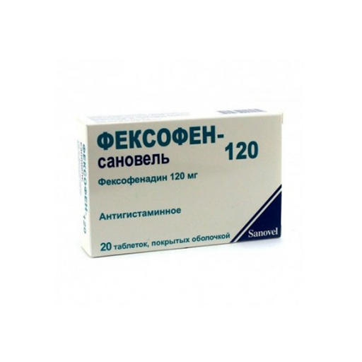 Фексофен-сановель 120мг №20 - Добрая аптека