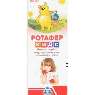 РОТАФЕР КИДС СИРОП 150мл - Добрая аптека