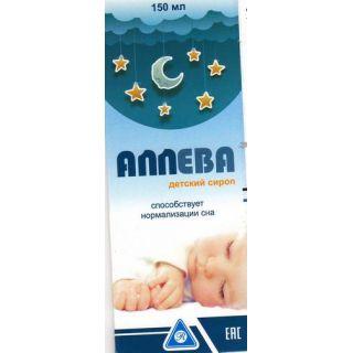 АЛЛЕВА 150мл сироп ДЕТСКИЙ - Добрая аптека