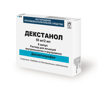 ДЕКСТАНОЛ 50мг/2мл 2мл N6 р-р д/в/в и в/м введ - Добрая аптека