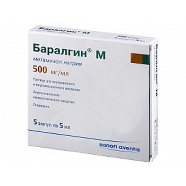 БАРАЛГИН М 500мг/мл 5мл N5 р-р д/ин - Добрая аптека