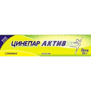 Цинепар актив гель 20мл - Добрая аптека