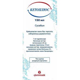 КЕТОПЛЮС 60мл шампунь КЕТОПЛЮС 60мл шампунь - Добрая аптека