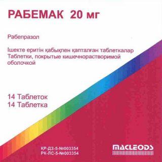РАБЕМАК 10мг N14 таб покр киш./раст. обол РАБЕМАК 10мг N14 таб покр киш./раст. обол - Добрая аптека
