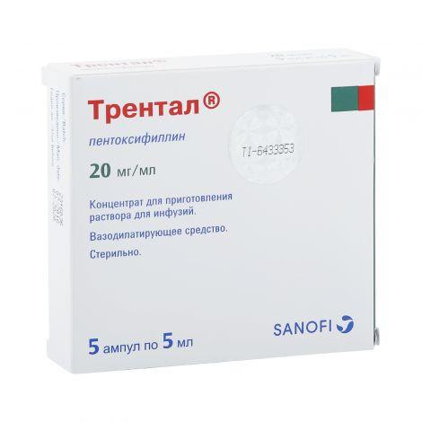 ТРЕНТАЛ 20мг/мл 5мл N5 конц д/р-ра д/инф ТРЕНТАЛ 20мг/мл 5мл N5 конц д/р-ра д/инф - Добрая аптека