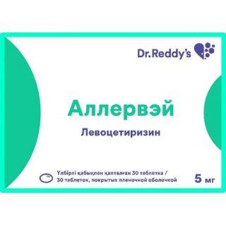 АЛЛЕРВЭЙ 5мг N30 таб п.п.о. - Добрая аптека