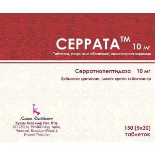 СЕРРАТА 10мг N150 таб покр киш./раст. обол - Добрая аптека