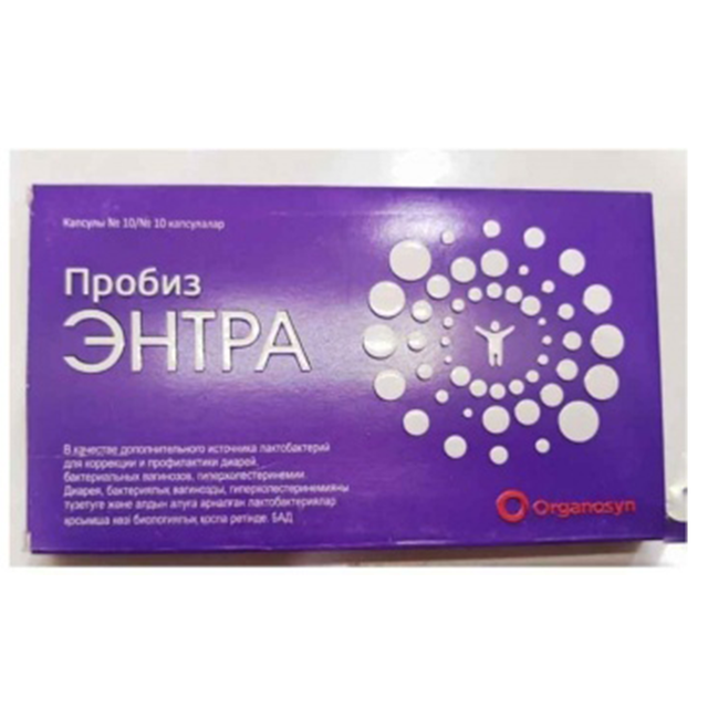 Пробиз энтра №10 капс - Добрая аптека