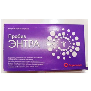 Пробиз энтра №10 капс - Добрая аптека