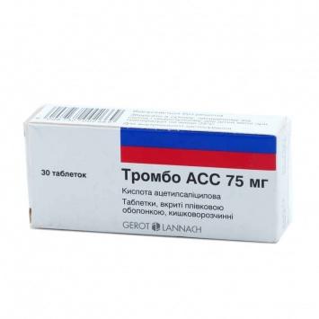 ТРОМБО АСС 75мг N30 таб покр киш./раст.п. обол - Добрая аптека