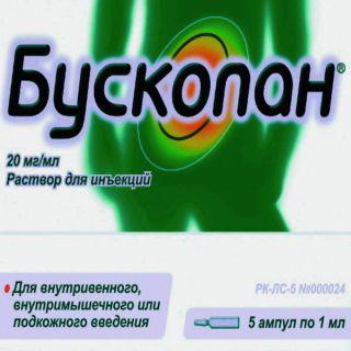 Бускопан 20мг 1мл р-р д/и №5 - Добрая аптека