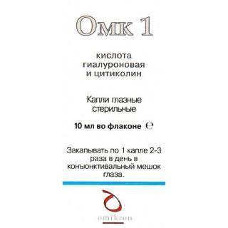 ОМК 1 10мл капли глаз СТЕР. - Добрая аптека