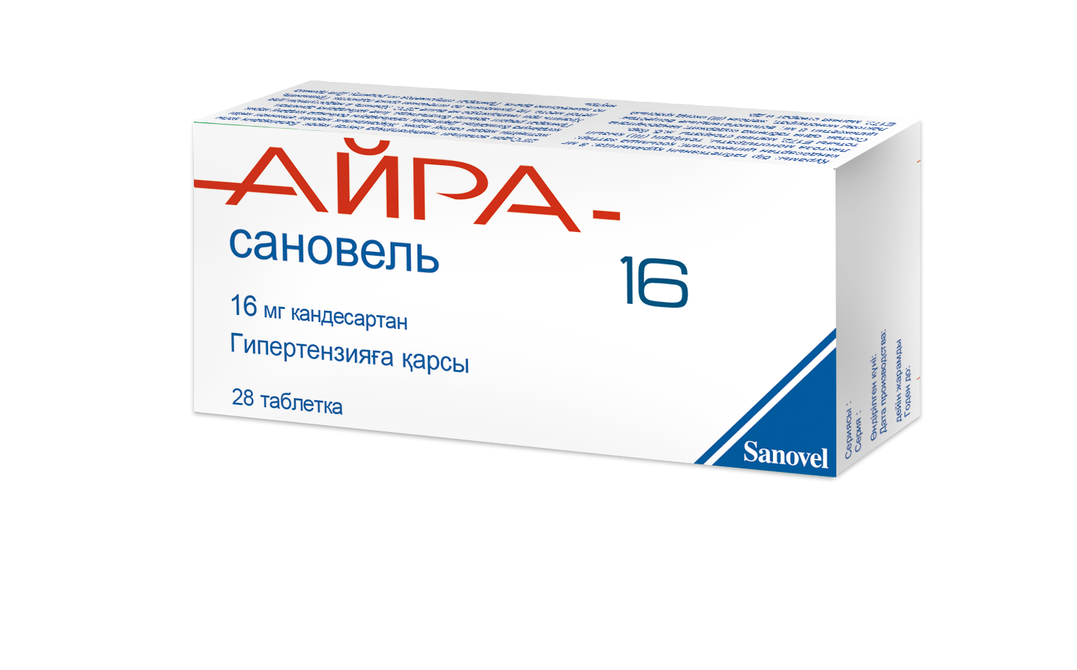 Айра-сановель 16мг №28 - Добрая аптека