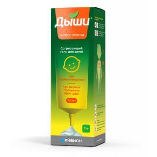 ДЫШИ ГЕЛЬ СОГРЕВАЮЩИЙ ДЕТСКИЙ 30мл - Добрая аптека