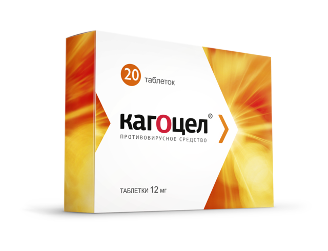 Кагоцел 12мг таб №20 - Добрая аптека