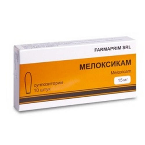 Мелоксикам 15 мг, №10, свечи Мелоксикам 15 мг, №10, свечи - Добрая аптека