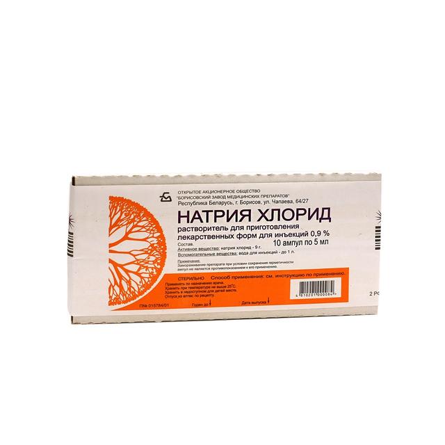 НАТРИЯ ХЛОРИД 0.9% 5мл N10 р-ль д/лек форм д/ин НАТРИЯ ХЛОРИД 0.9% 5мл N10 р-ль д/лек форм д/ин - Добрая аптека