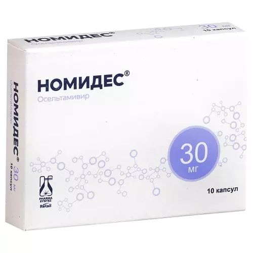 Номидес 30мг капс №10 - Добрая аптека