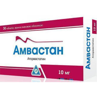 Амвастан 10мг таб №30 - Добрая аптека