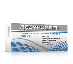 ДЕЗУРСОЛЕН 450мг N20 капс с мод высвоб - Добрая аптека