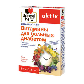 Доппельгерц Актив Витамины для больных диабетом №15 шип. - Добрая аптека