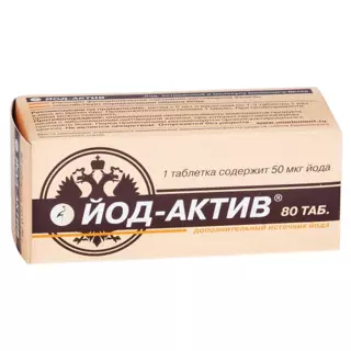 Йод актив №80 - Добрая аптека