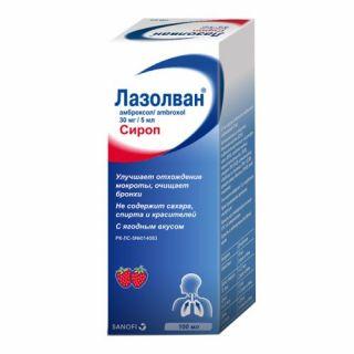 Лазолван 30мг 5мл 100мл сироп - Добрая аптека