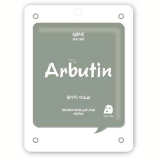 NAME SKIN CARE Тканевая маска для лица Арбутин 22 гр - Добрая аптека