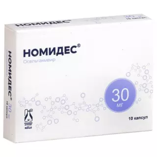 Номидес 30мг капс №10 - Добрая аптека