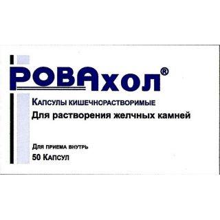 РОВАХОЛ N50 капс киш/раств - Добрая аптека